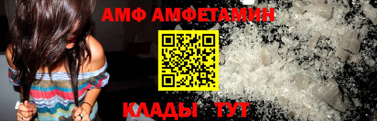 Баксан  АМФЕТАМИН  Amphetamine  Вход с VPN  Amphetamine 97% 