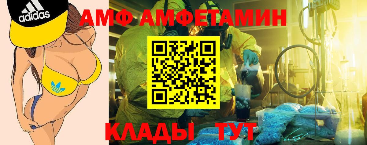 АМФ Розовый Баксан