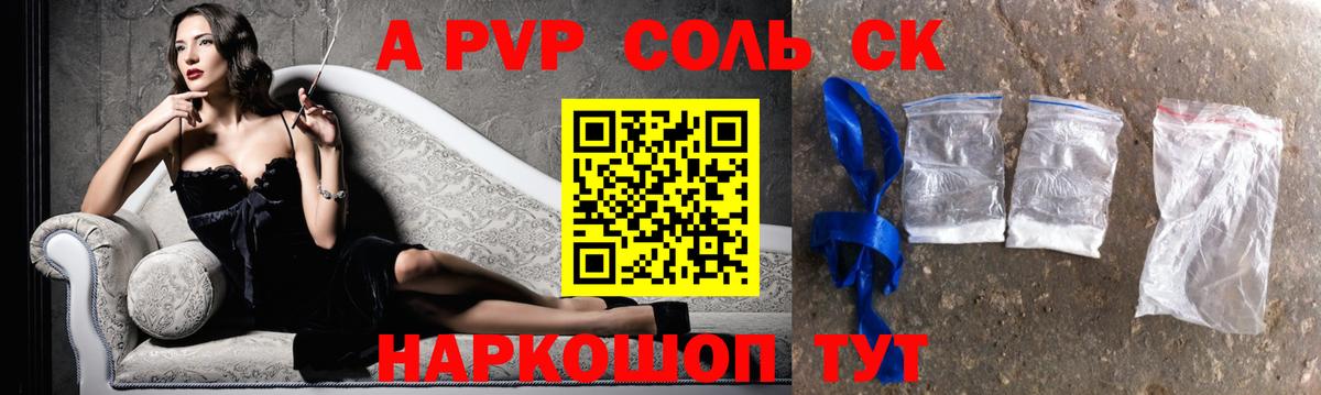 A-PVP VHQ  Альфа ПВП Соль  Баксан  наркотики  Альфа ПВП  Вход с VPN  A-PVP кристаллы 