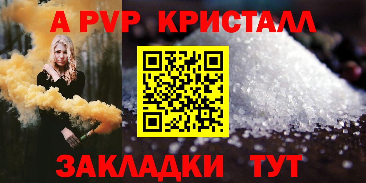 А ПВП крисы CK Баксан