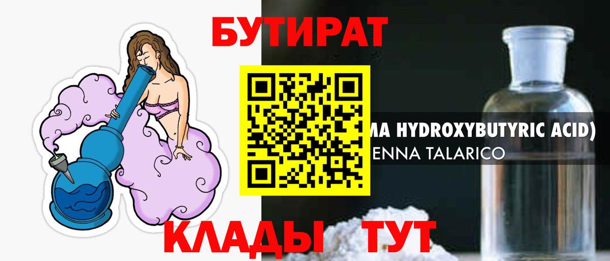 Баксан  Бутират буратино  Вход с VPN 