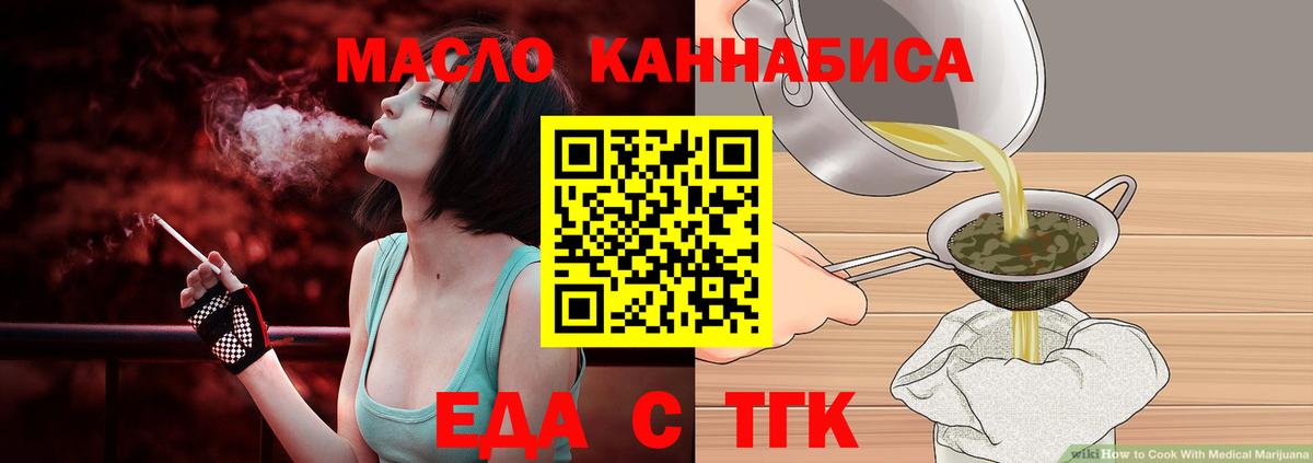 Cannafood конопля  Вход с VPN  Баксан 