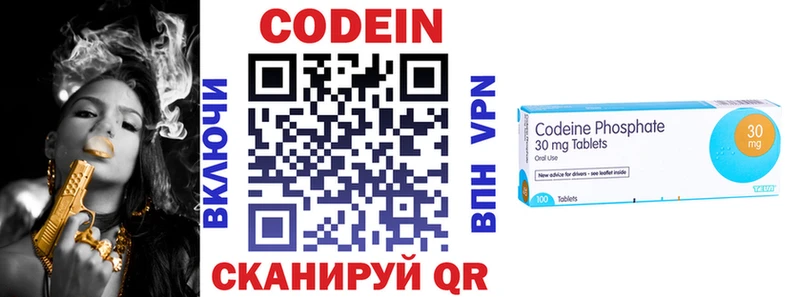Codein Purple Drank  магазин    Баксан 