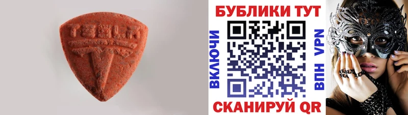 Ecstasy TESLA  Баксан 