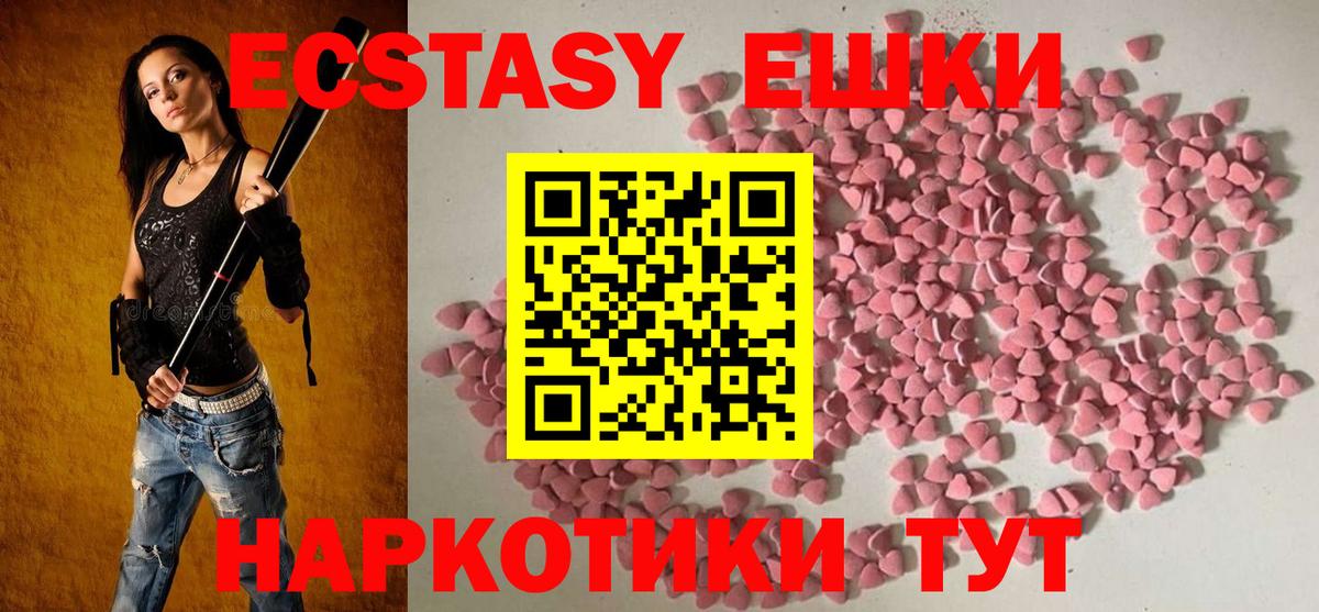 hydra как войти  Ecstasy  купить наркотик  Баксан  Ecstasy 250 мг  Вход с VPN  ЭКСТАЗИ ешки 