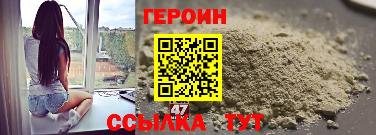 Героин герыч Баксан