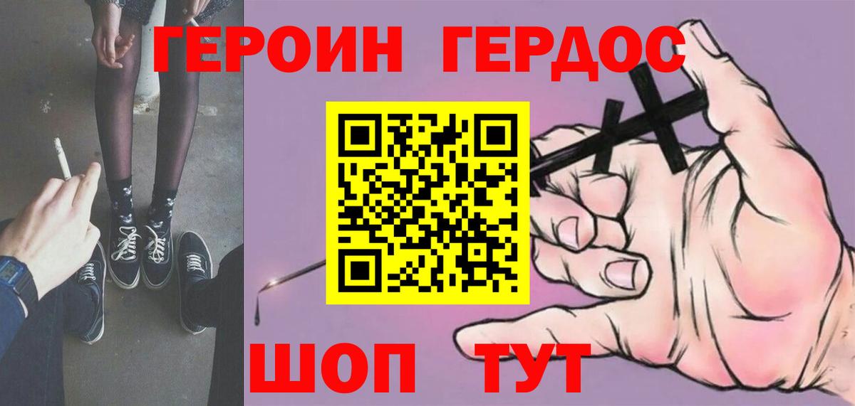 Баксан  ГЕРОИН афганец  Вход с VPN 