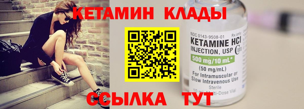 Кетамин ketamine  Кетамин VHQ  Баксан  Вход с VPN 