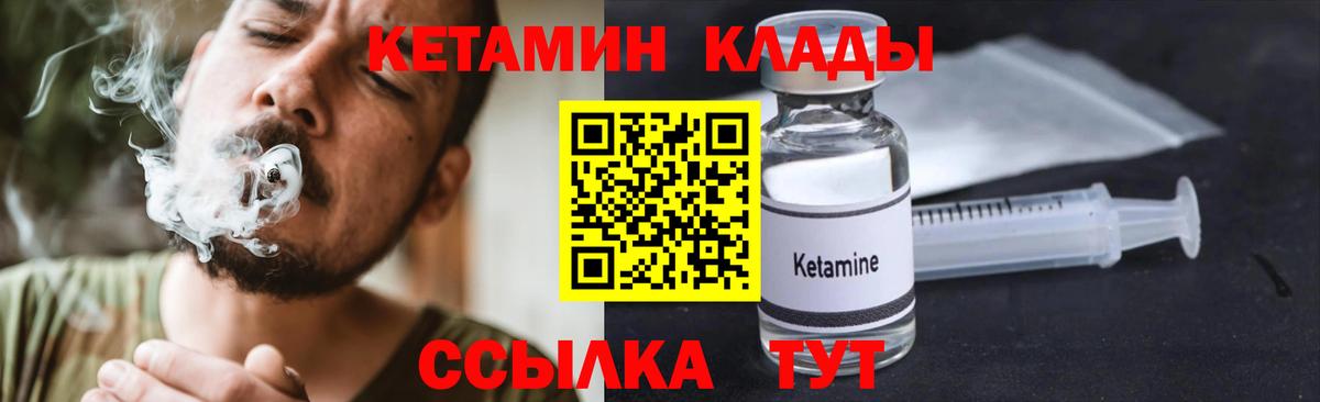 Кетамин VHQ Баксан