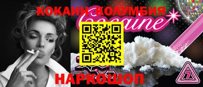 кокаин премиум Ярославль