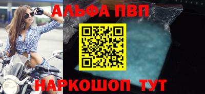 а пвп мука Ярцево