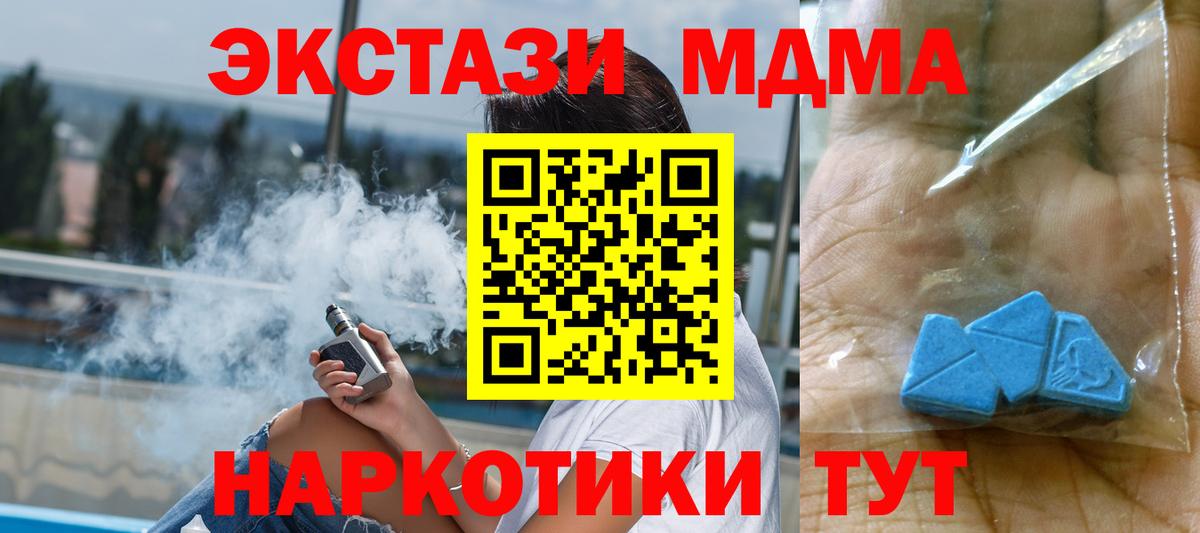 MDMA Molly  MDMA  Баксан  Вход с VPN 