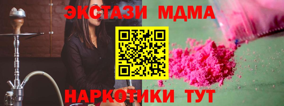 MDMA Molly Баксан