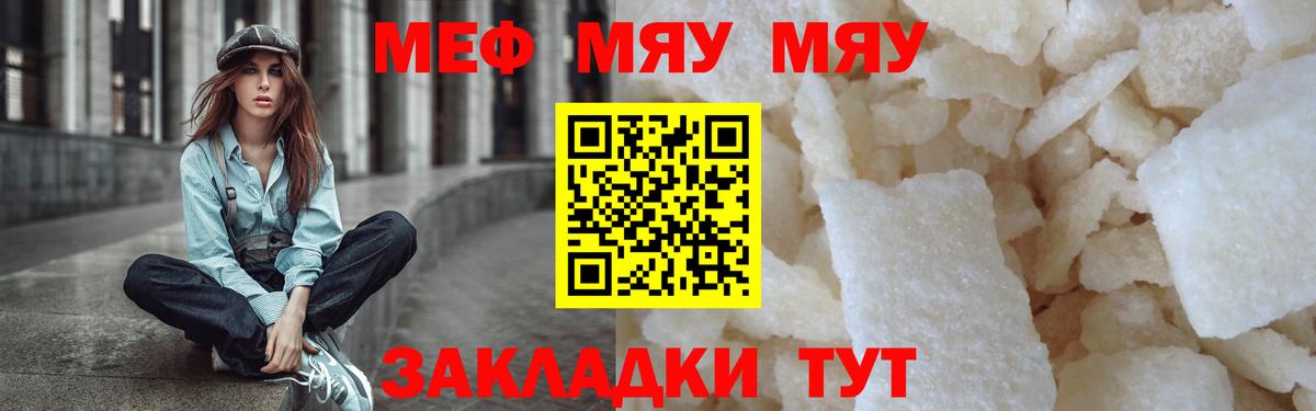 Мефедрон мука Баксан