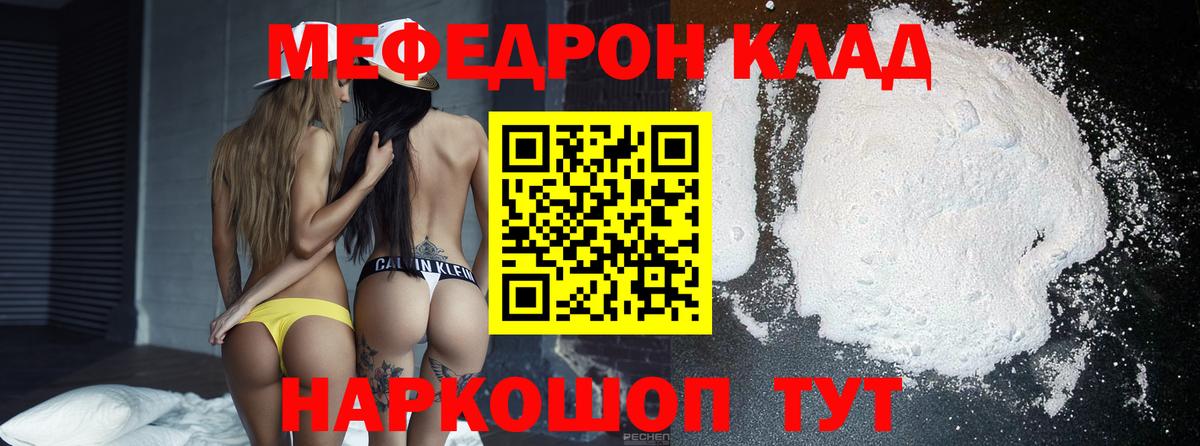 Меф  Мефедрон VHQ    ONION  Вход с VPN  МЯУ-МЯУ VHQ  Баксан 