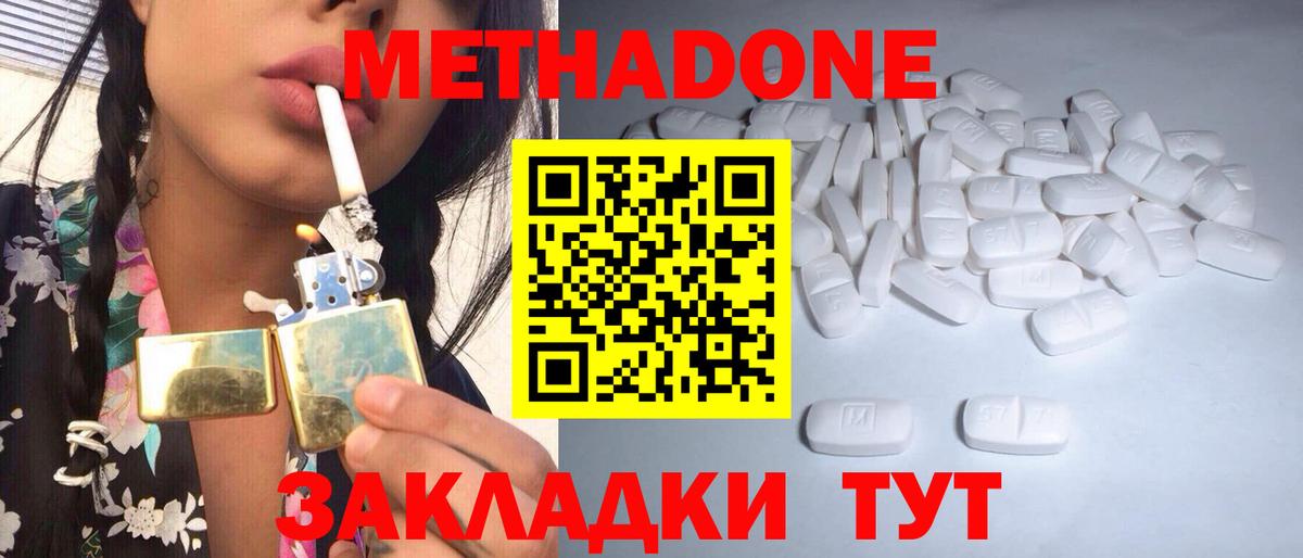 Метадон белоснежный  Вход с VPN  Баксан 