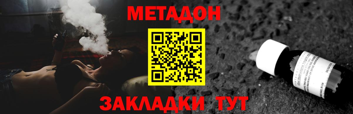 Метадон кристалл Баксан