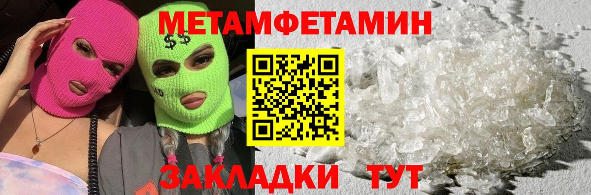 Первитин винт  Вход с VPN  Баксан 