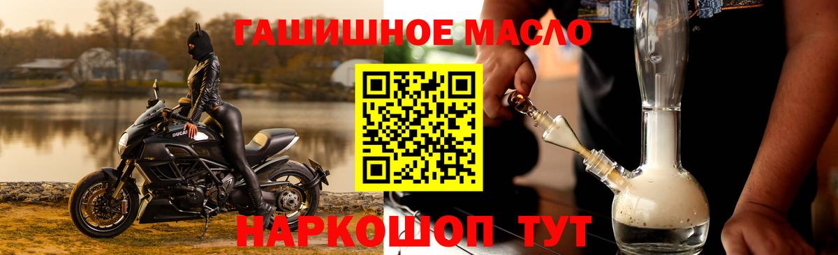 дарнет шоп  Вход с VPN  Баксан  ТГК концентрат 